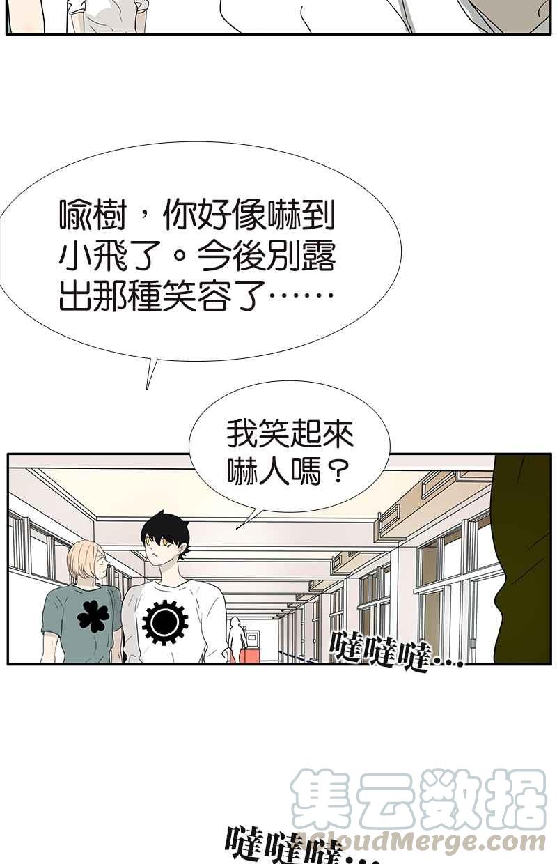 18不限 - [第128話] 你好，黑龍 - 5