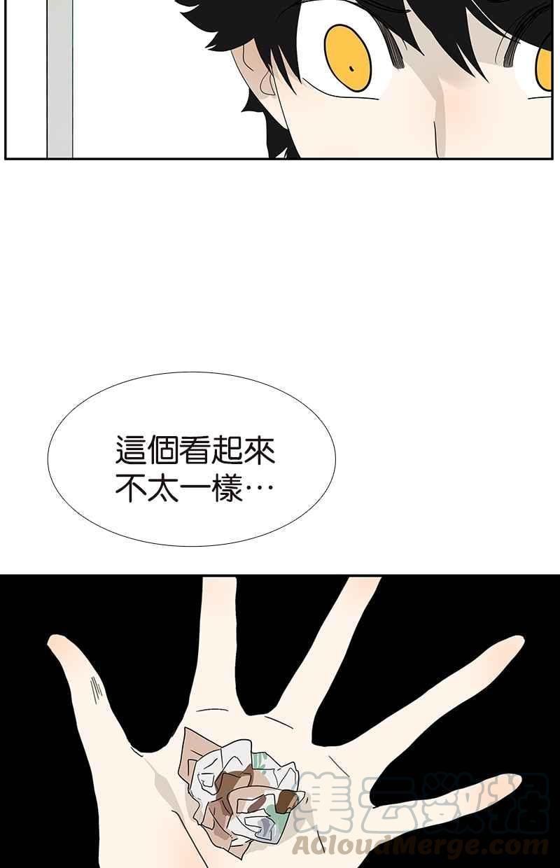 18不限 - [第128話] 你好，黑龍 - 5