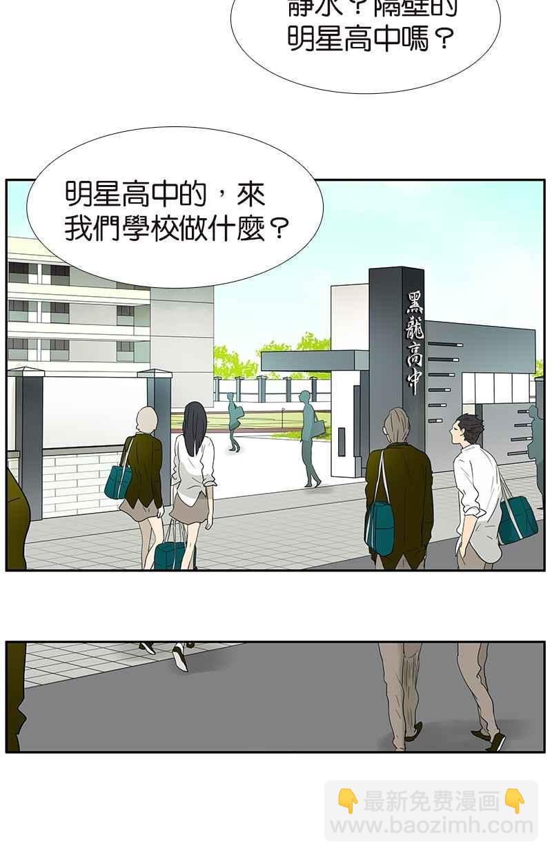 18不限 - [第128話] 你好，黑龍 - 6