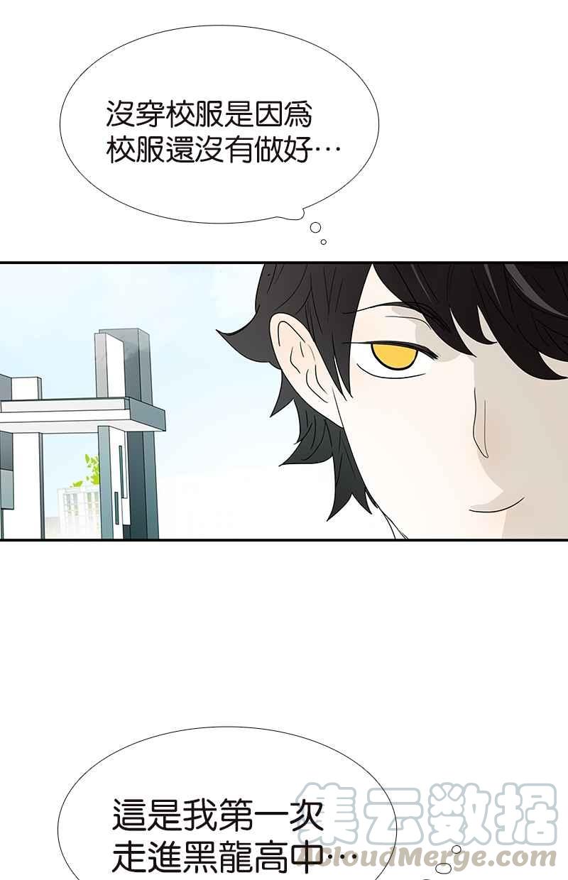 18不限 - [第128話] 你好，黑龍 - 1