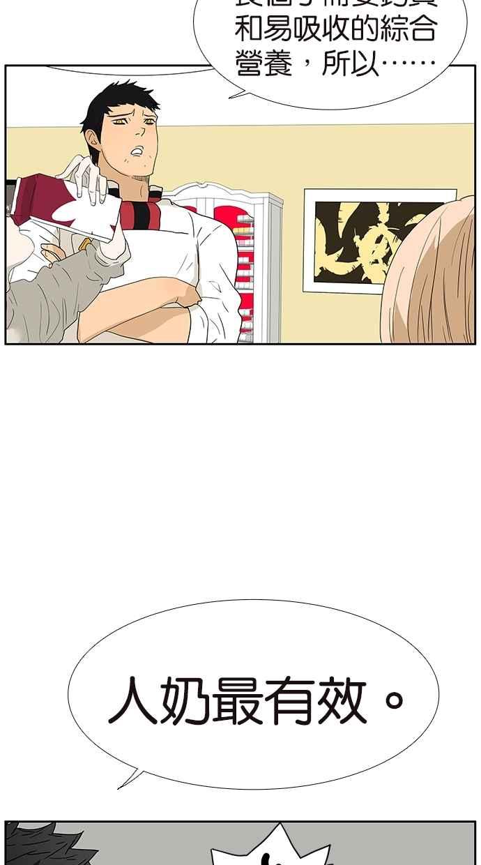 18不限 - [第130話] 長高 - 5