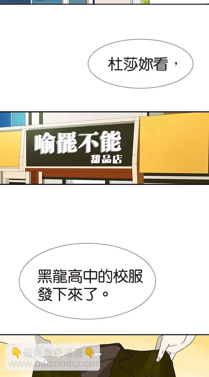 18不限 - [第130話] 長高 - 3