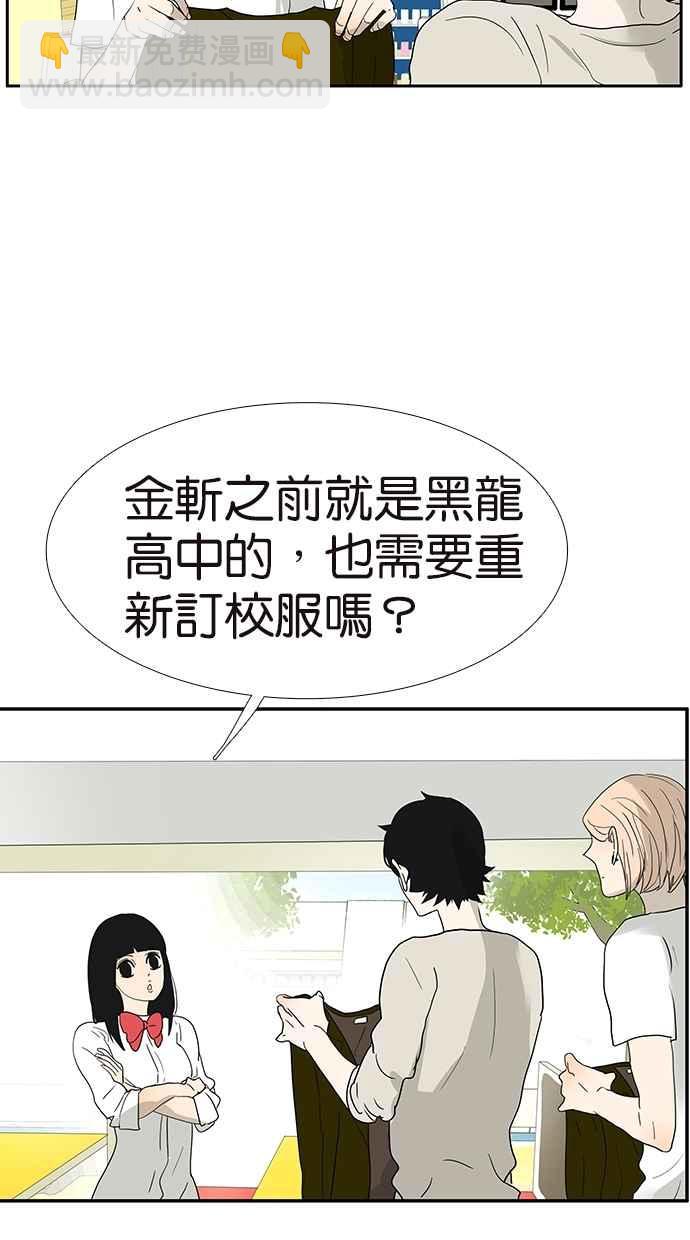 18不限 - [第130話] 長高 - 5