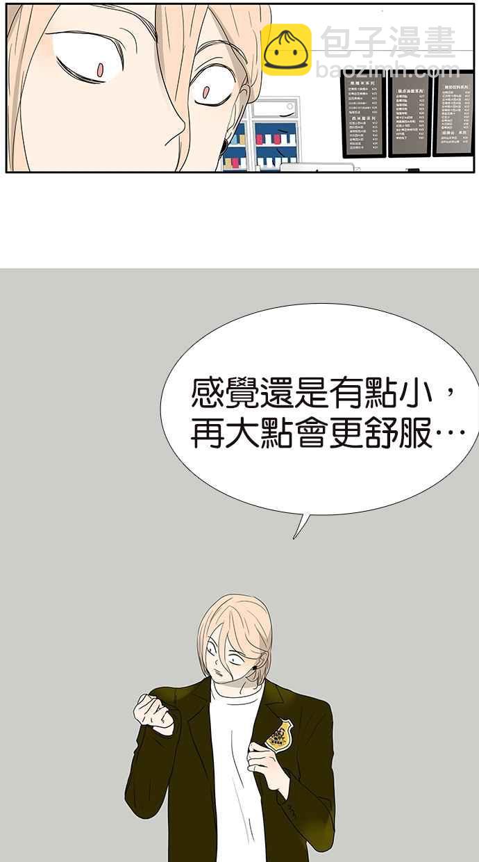 18不限 - [第130話] 長高 - 2