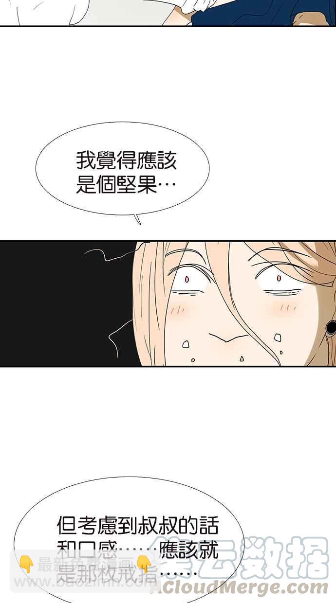 18不限 - [第132話] 吞金 - 5