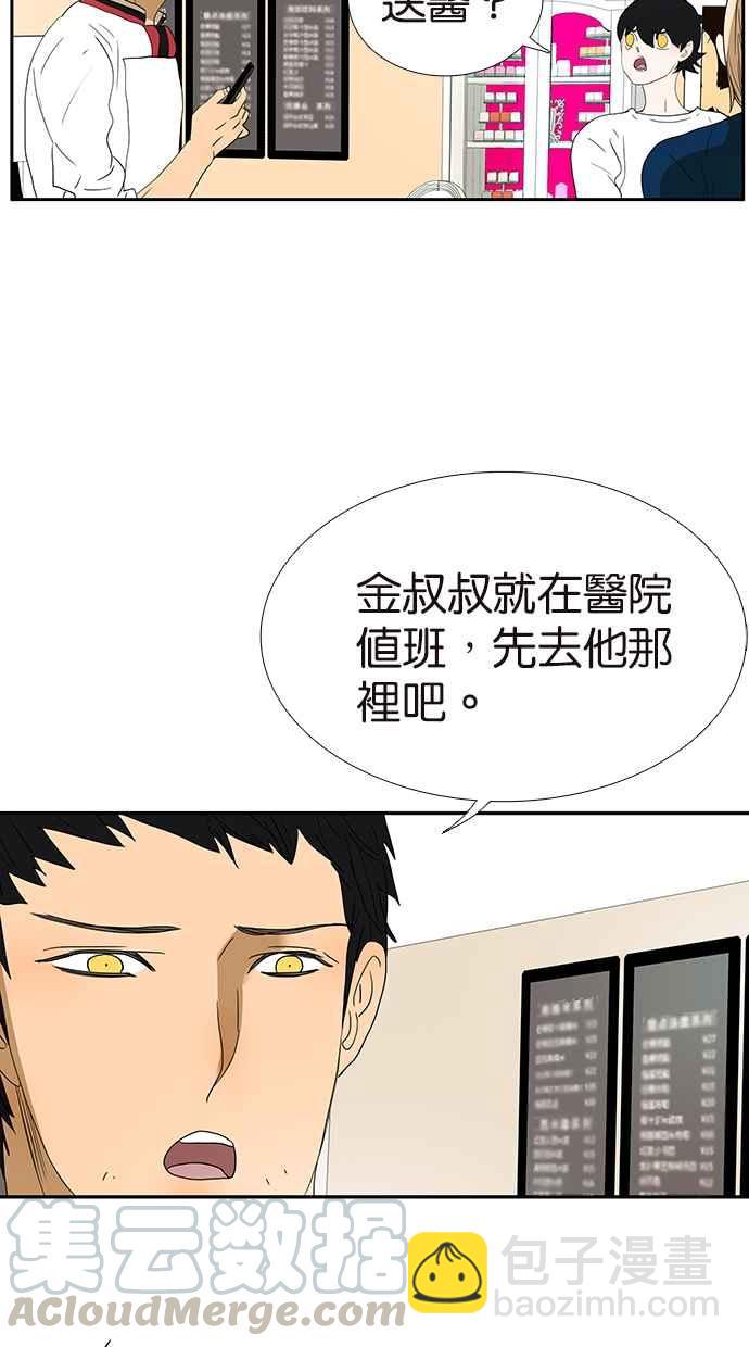 18不限 - [第132話] 吞金 - 4