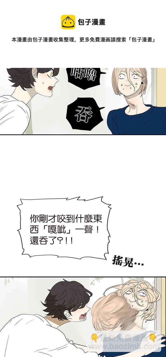 18不限 - [第132話] 吞金 - 4