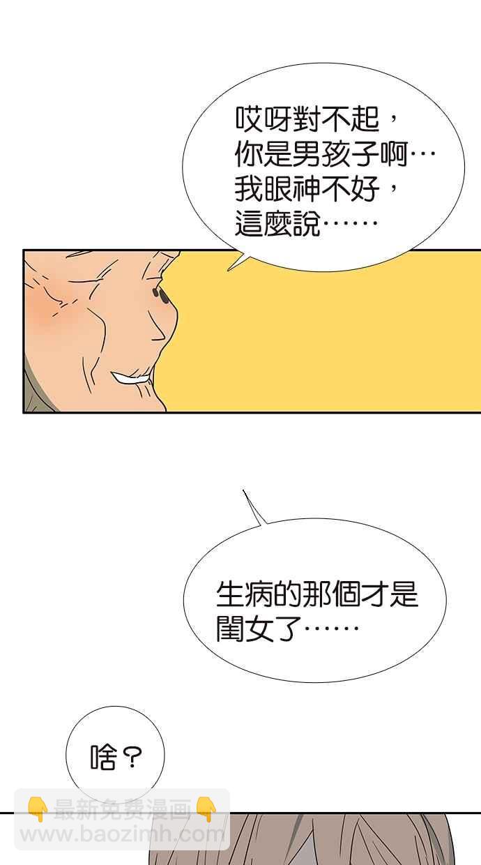 18不限 - [第134話] 小倆口 - 6