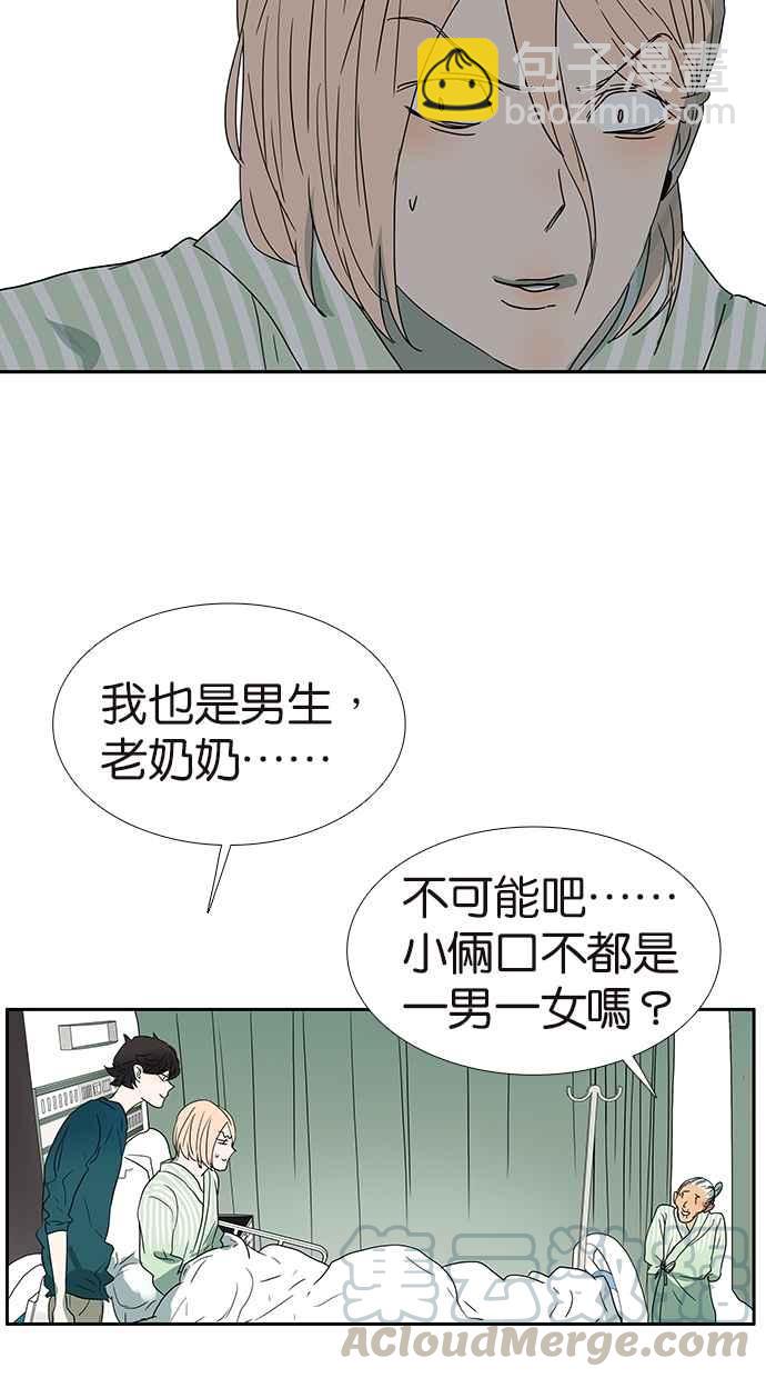 18不限 - [第134話] 小倆口 - 1