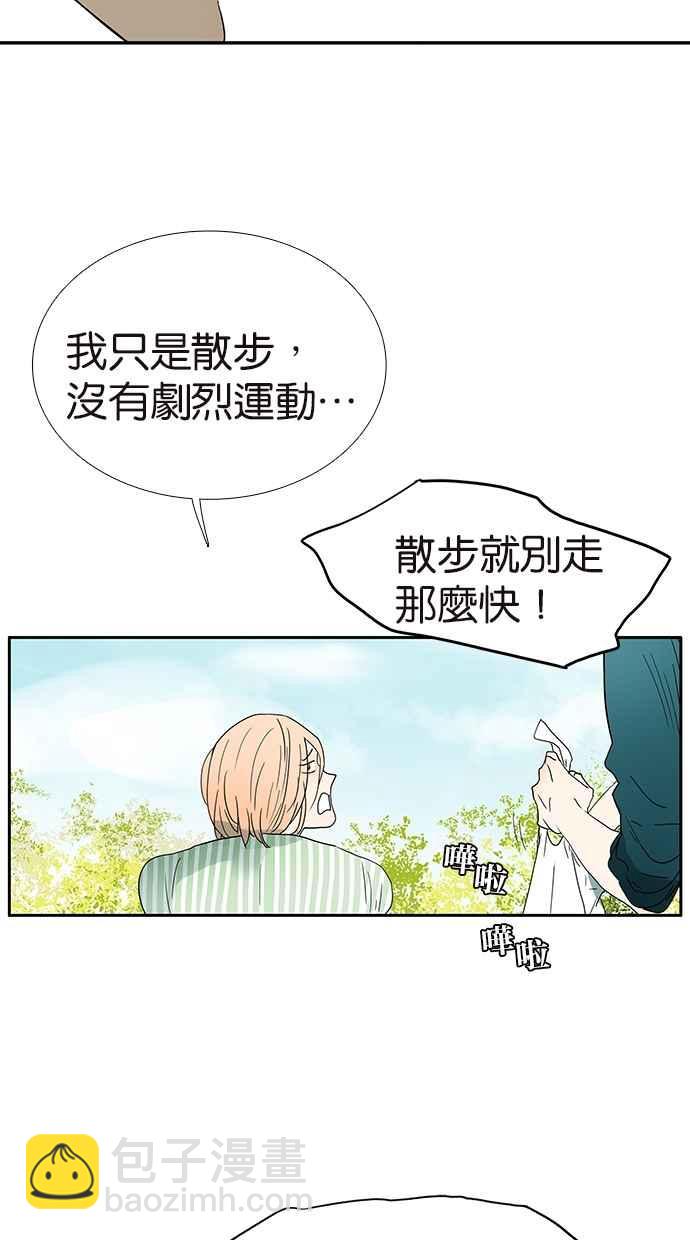 18不限 - [第134話] 小倆口 - 5