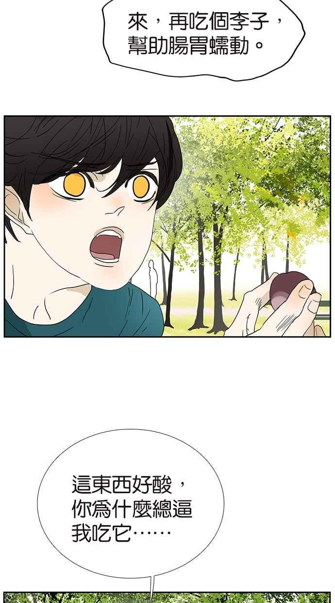 18不限 - [第134話] 小倆口 - 6