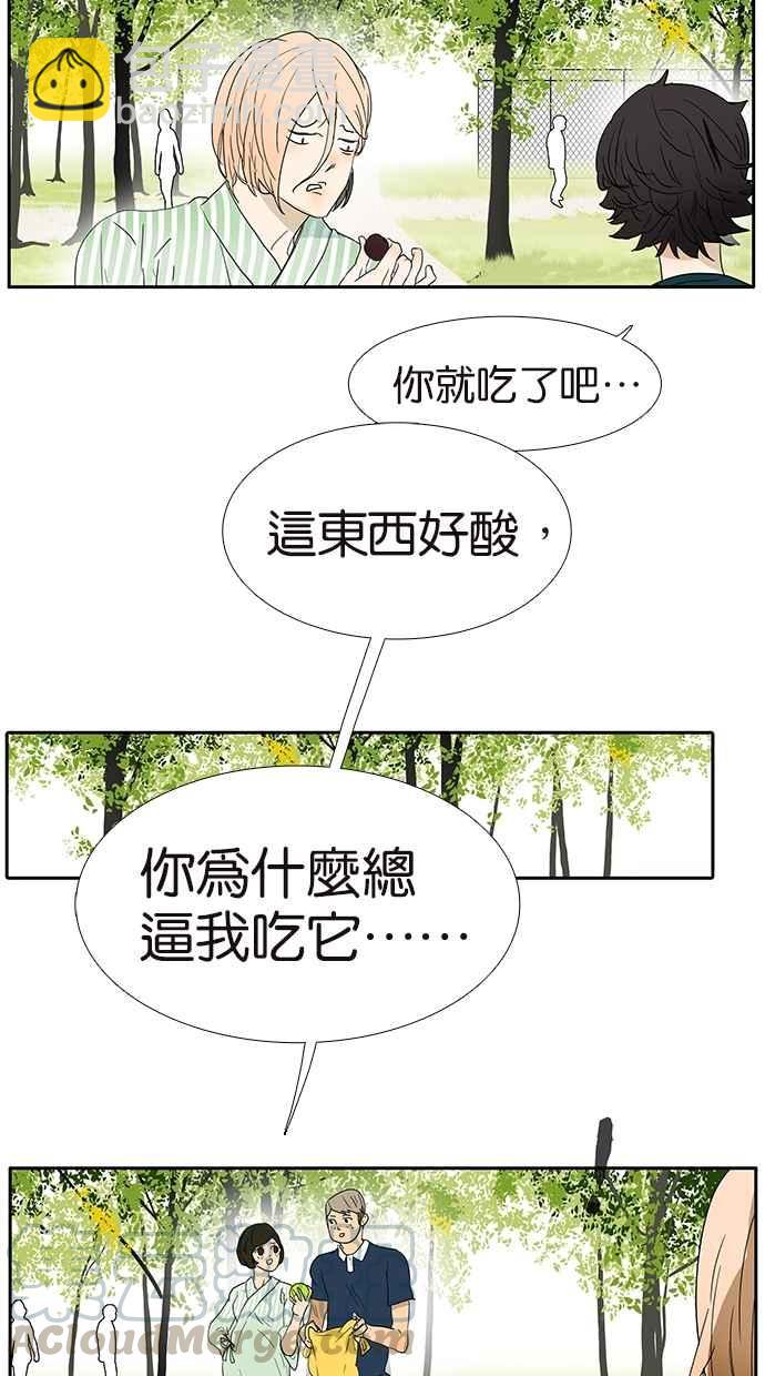 18不限 - [第134話] 小倆口 - 1