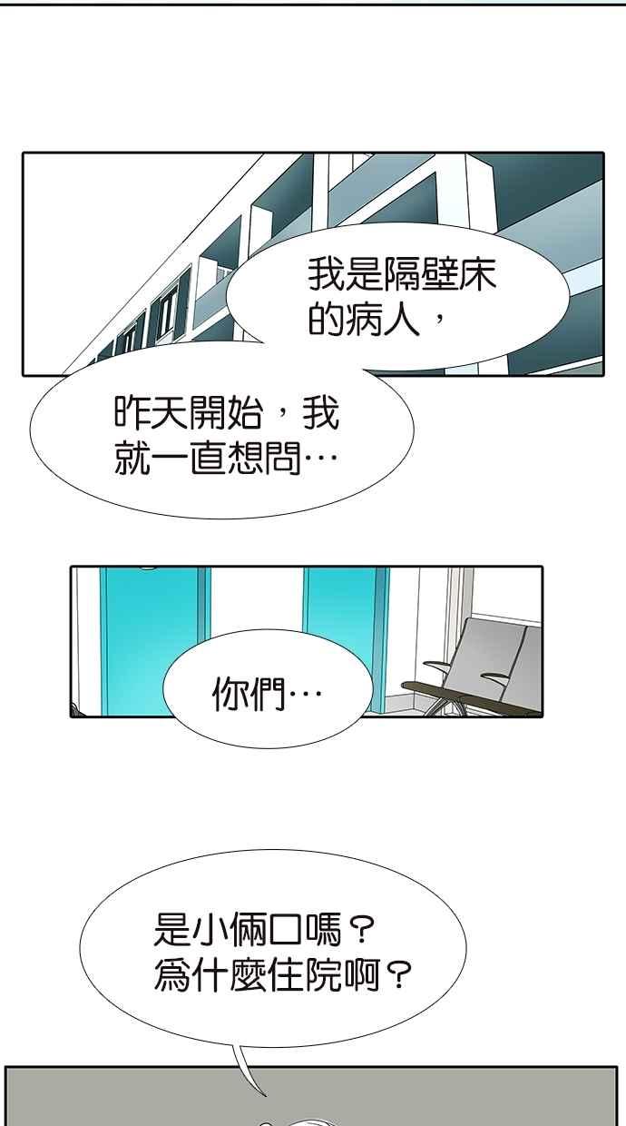 18不限 - [第134話] 小倆口 - 2