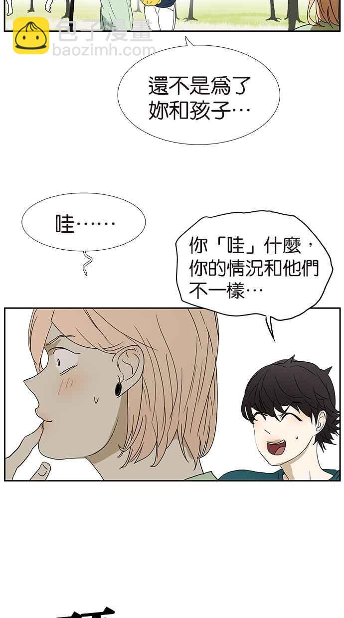 18不限 - [第134話] 小倆口 - 2