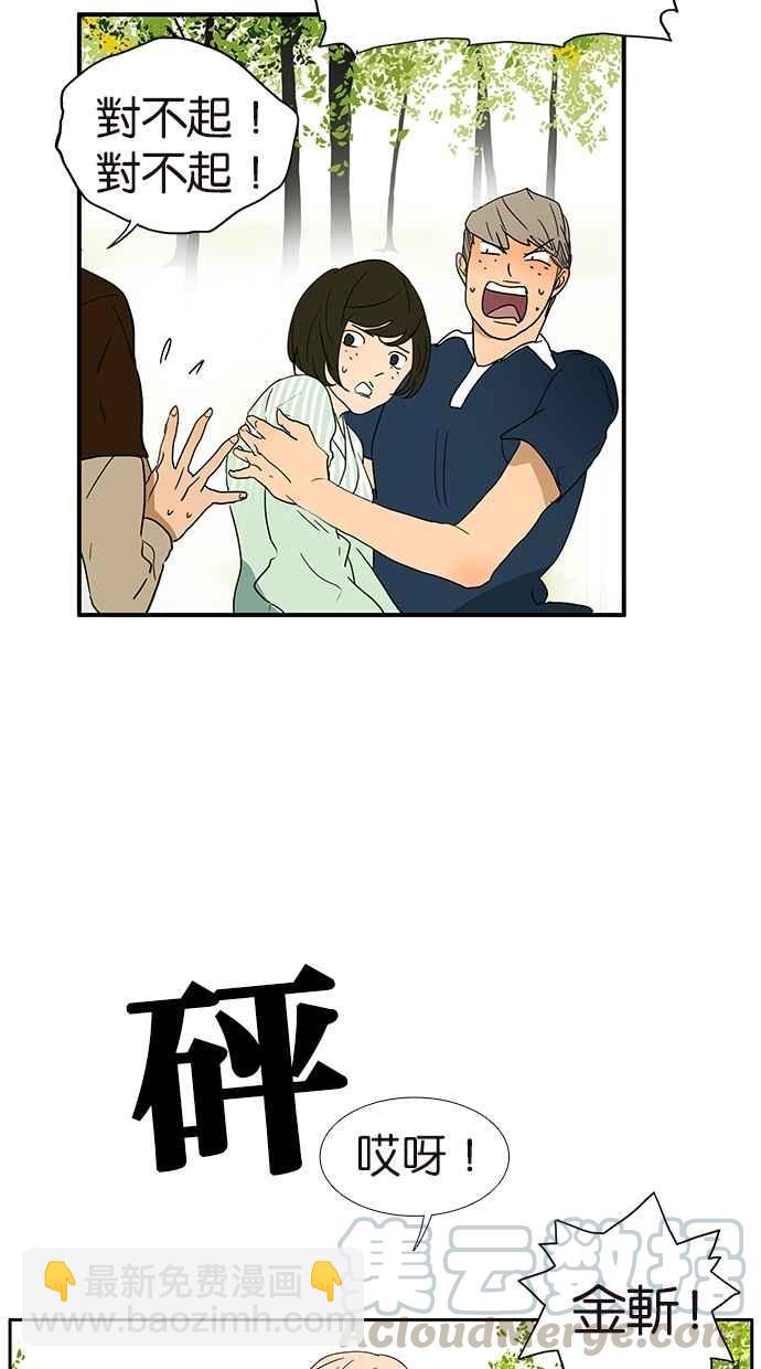 18不限 - [第134話] 小倆口 - 4