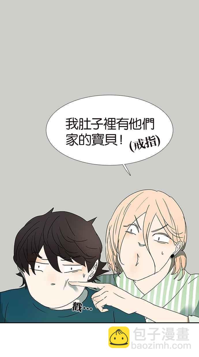 18不限 - [第134話] 小倆口 - 2