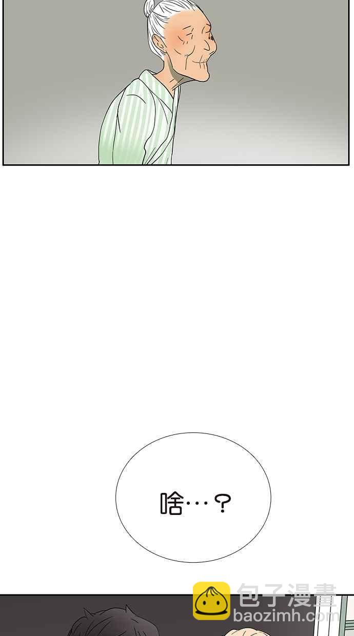 18不限 - [第134話] 小倆口 - 3