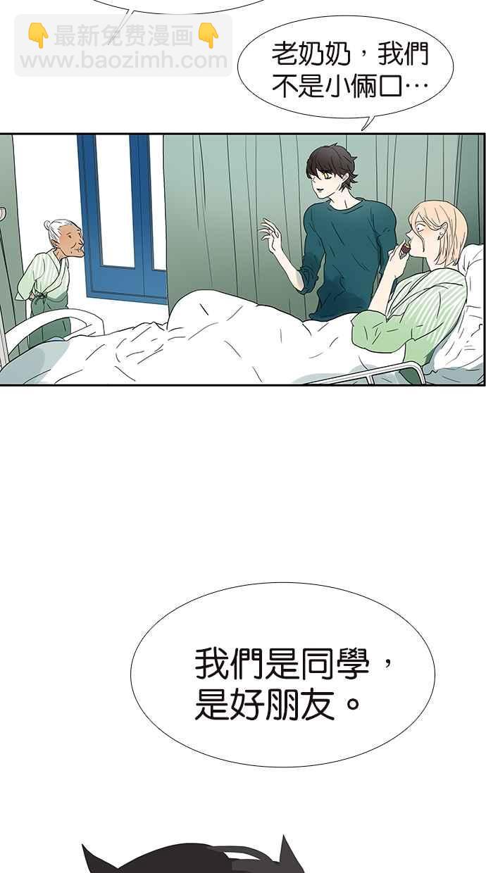 18不限 - [第134話] 小倆口 - 5