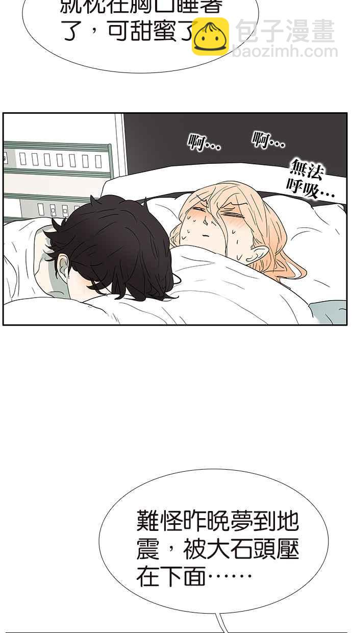 18不限 - [第134話] 小倆口 - 3