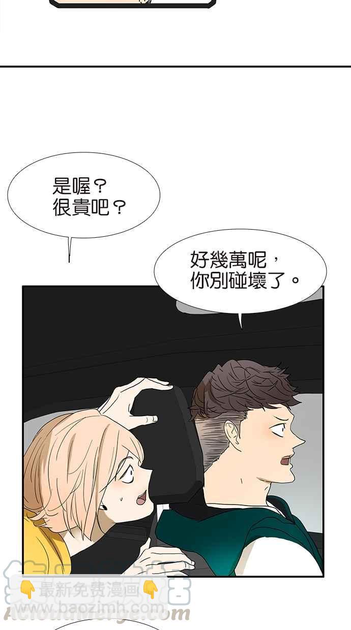 18不限 - [第136話] 茉莉 - 4