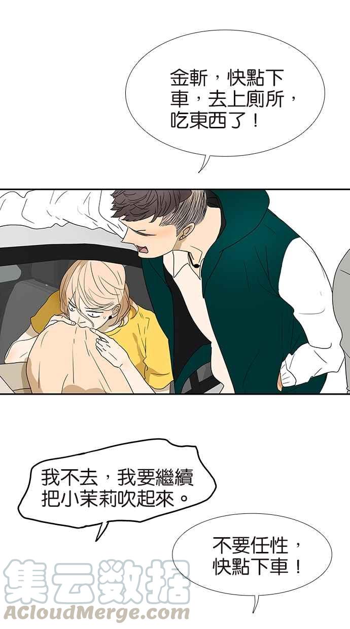 18不限 - [第136話] 茉莉 - 1