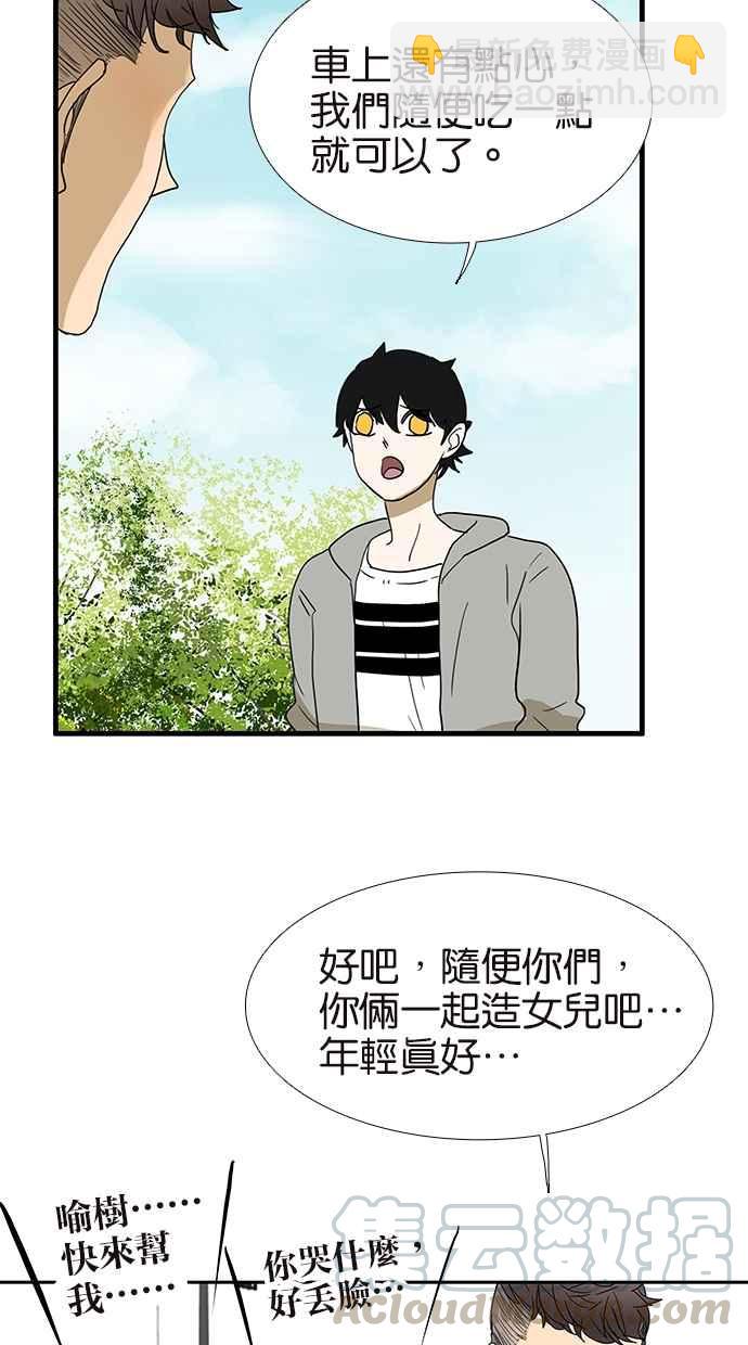 18不限 - [第136話] 茉莉 - 4
