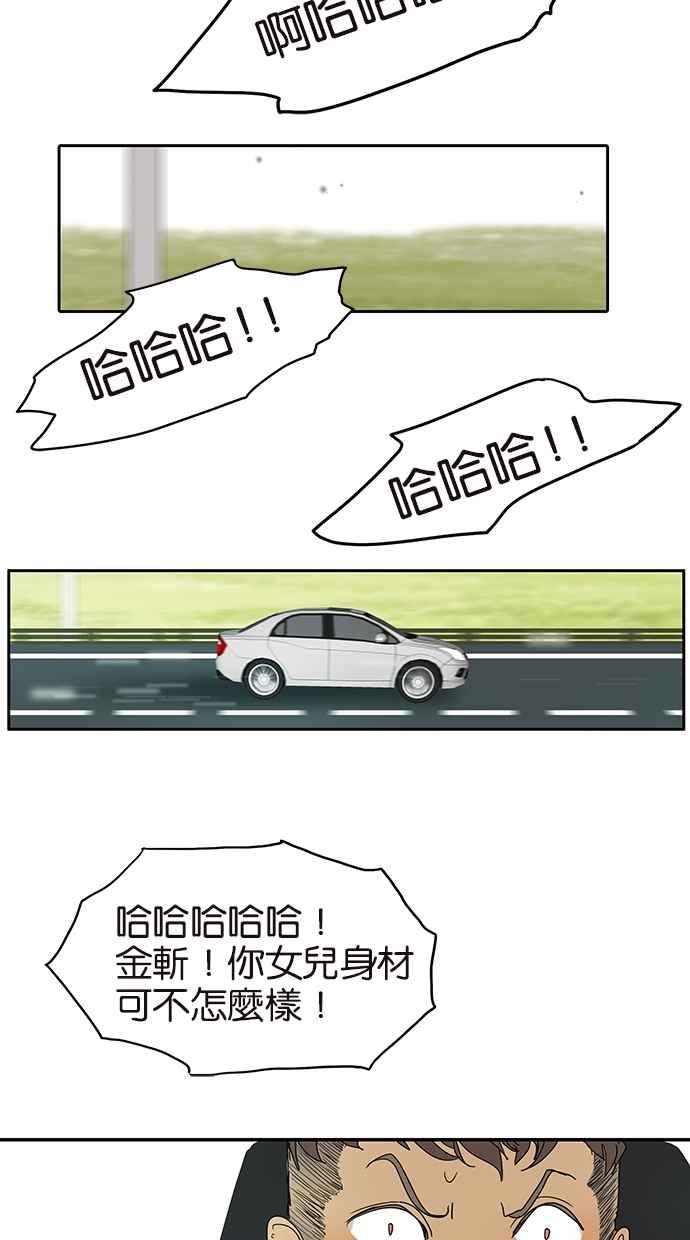 18不限 - [第136話] 茉莉 - 3