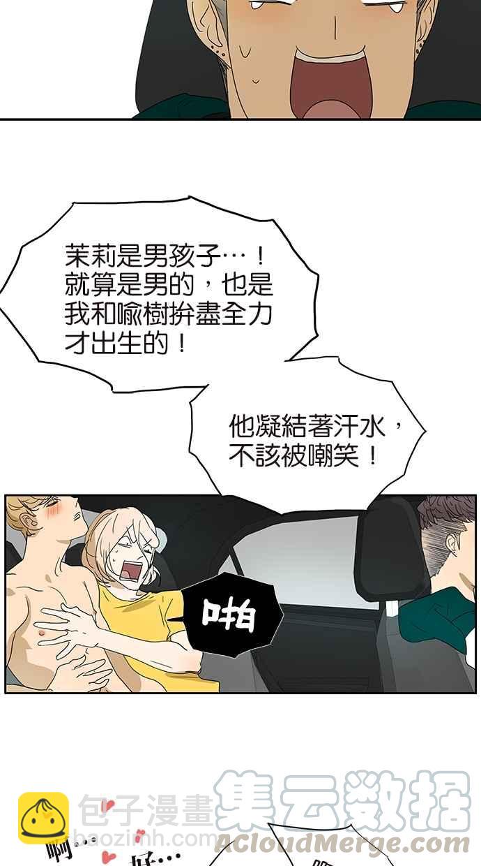 18不限 - [第136話] 茉莉 - 4