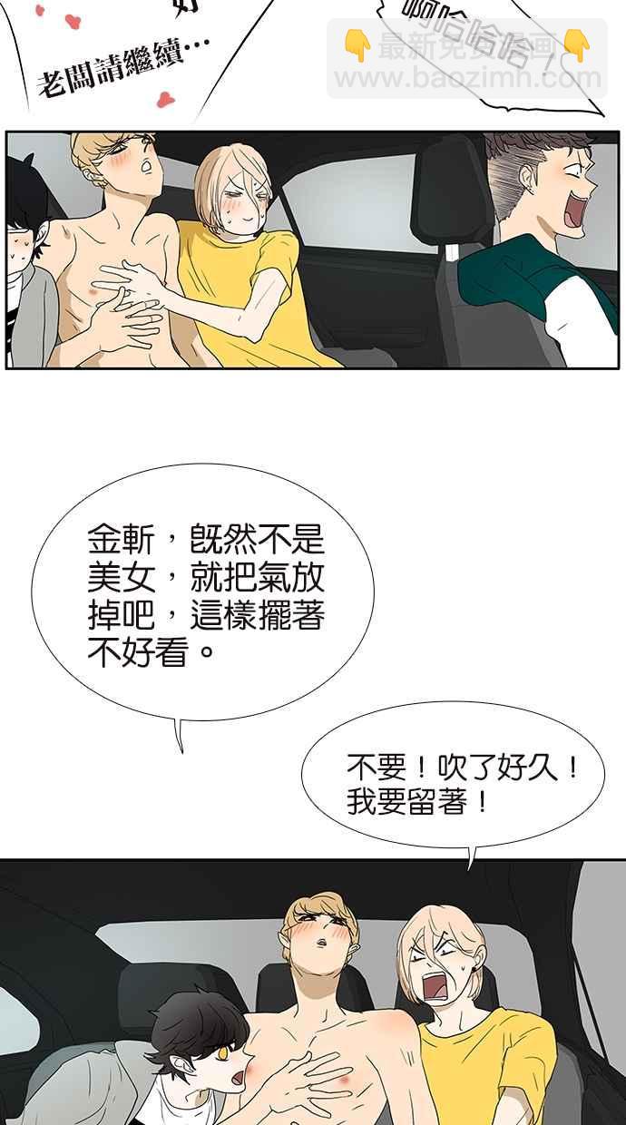 18不限 - [第136話] 茉莉 - 5