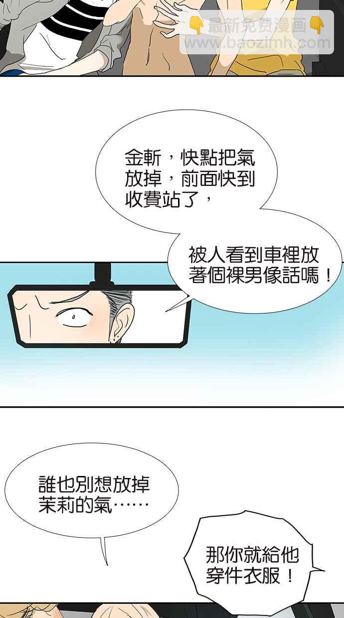 18不限 - [第136話] 茉莉 - 6