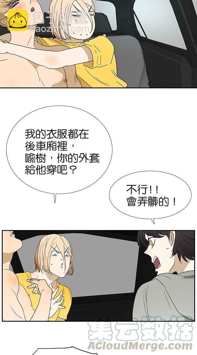 18不限 - [第136話] 茉莉 - 1