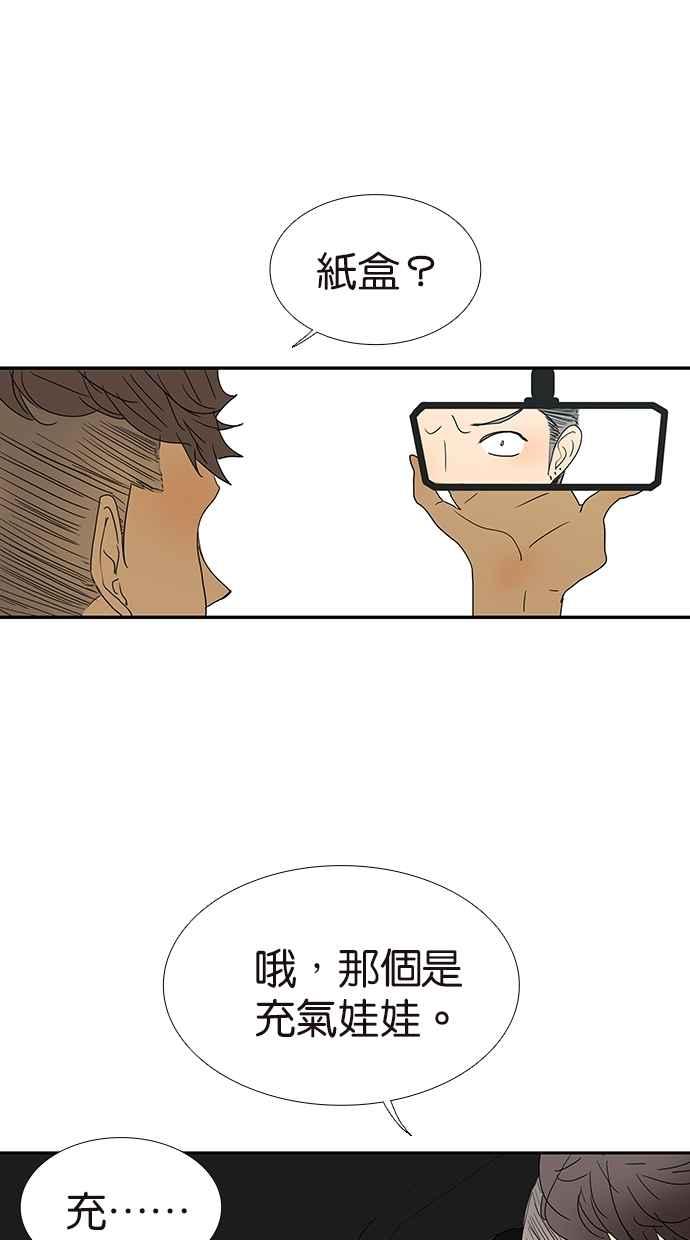 18不限 - [第136話] 茉莉 - 5