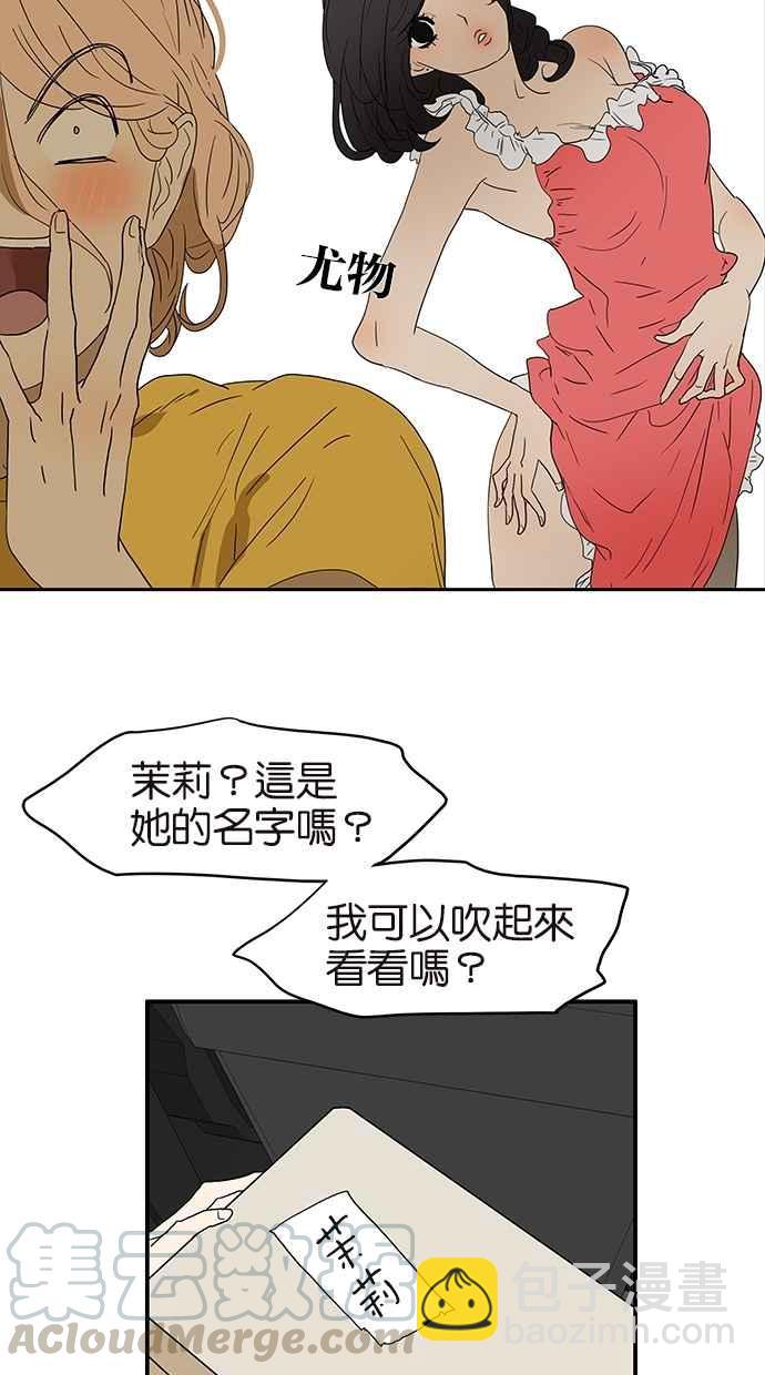 18不限 - [第136話] 茉莉 - 1