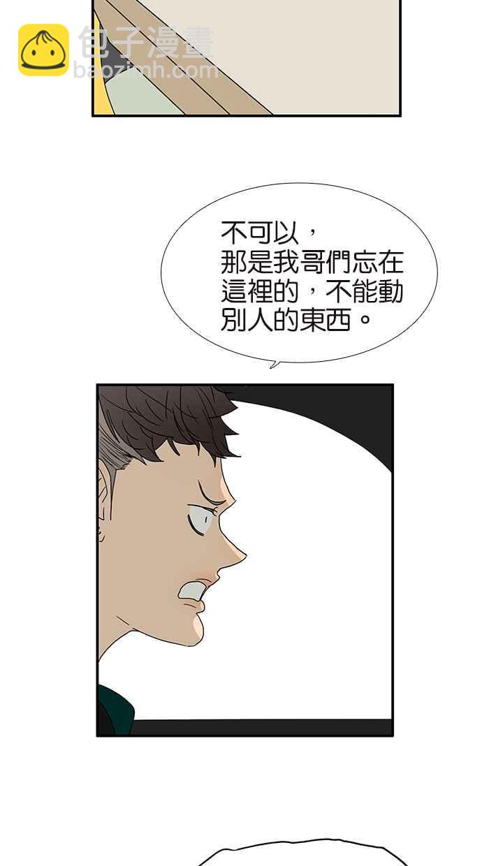 18不限 - [第136話] 茉莉 - 2