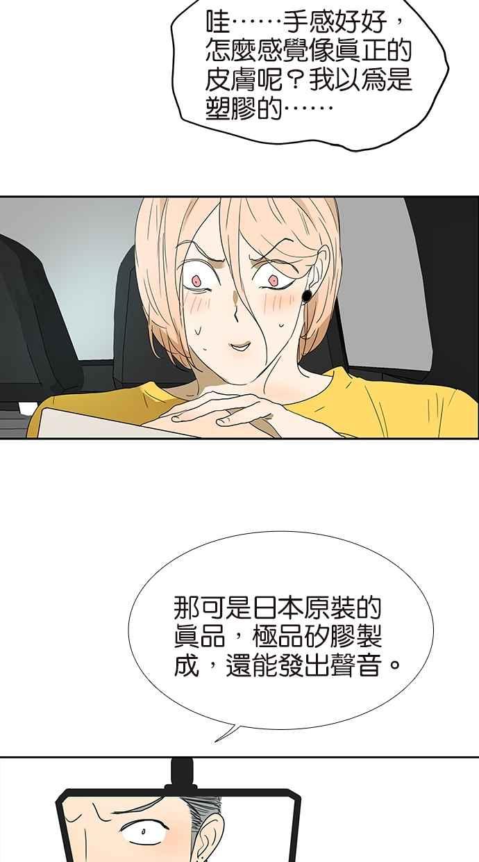 18不限 - [第136話] 茉莉 - 3