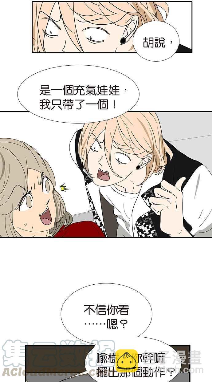 18不限 - [第138話] 小樹的回擊 - 1