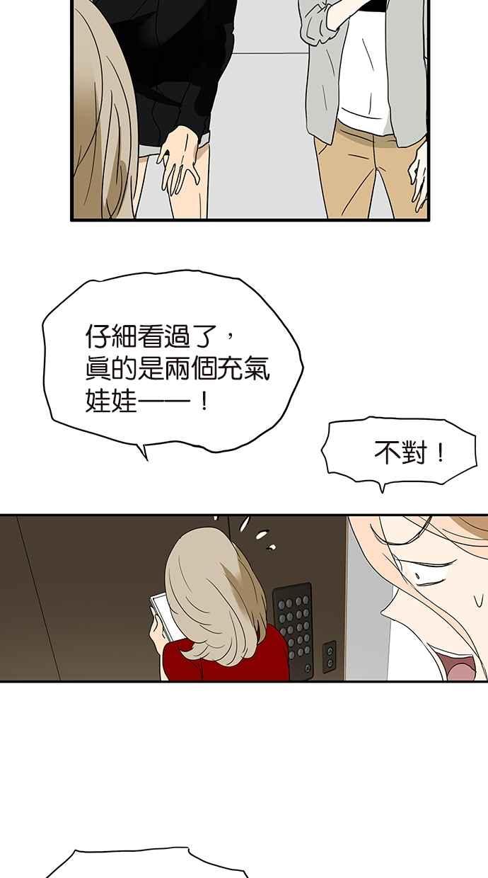 18不限 - [第138話] 小樹的回擊 - 3