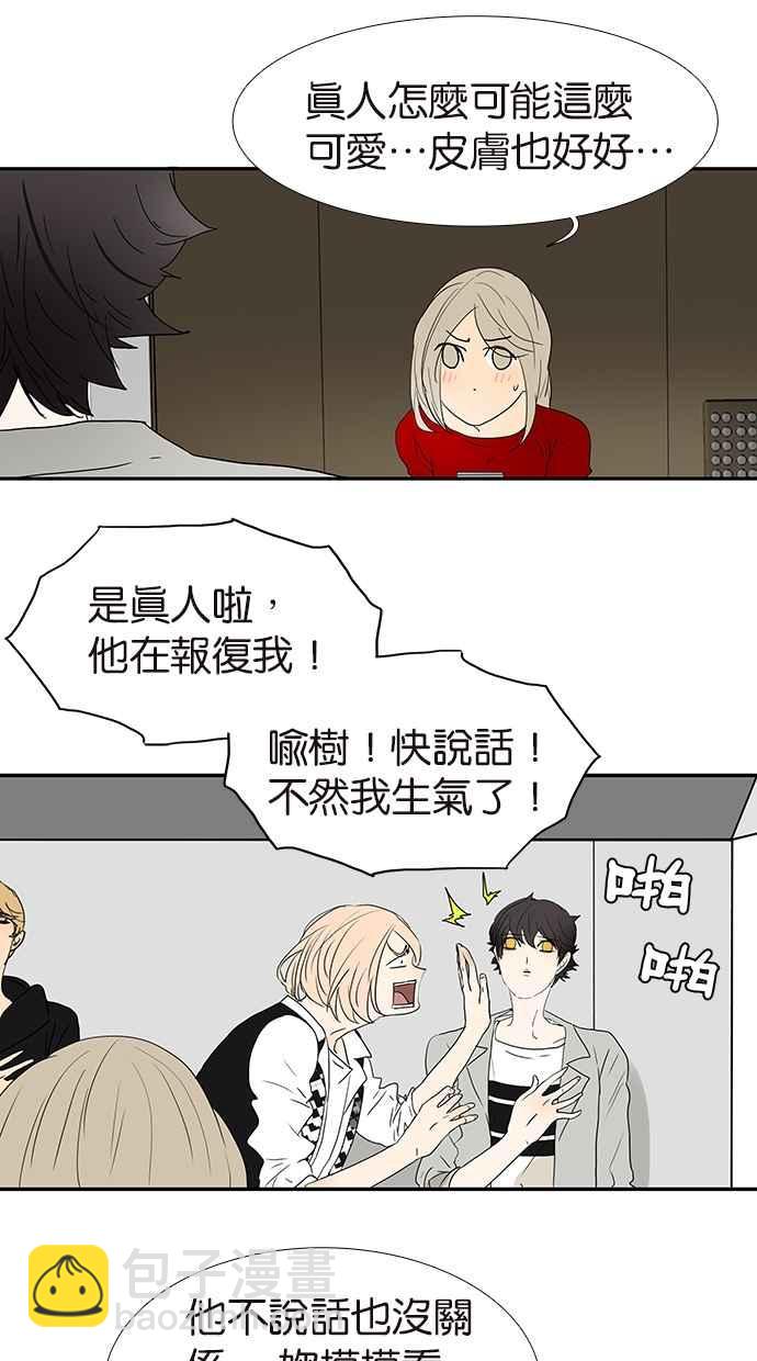 18不限 - [第138話] 小樹的回擊 - 6