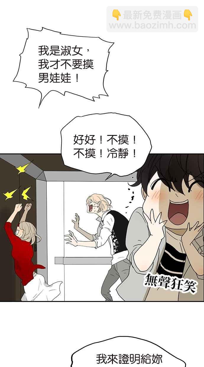 18不限 - [第138話] 小樹的回擊 - 2