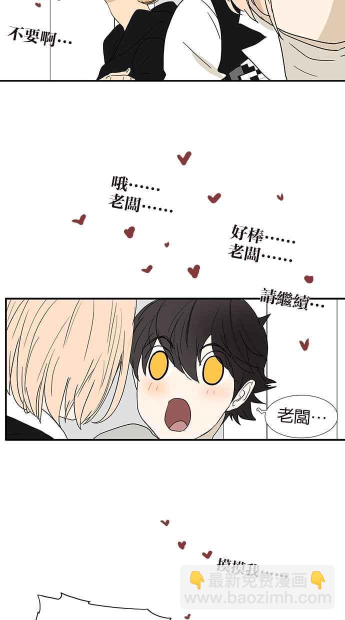 18不限 - [第138話] 小樹的回擊 - 5