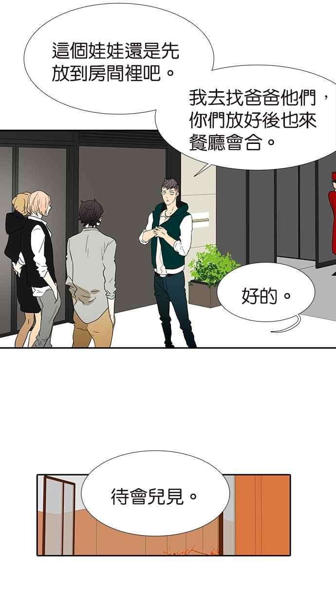 18不限 - [第138話] 小樹的回擊 - 3