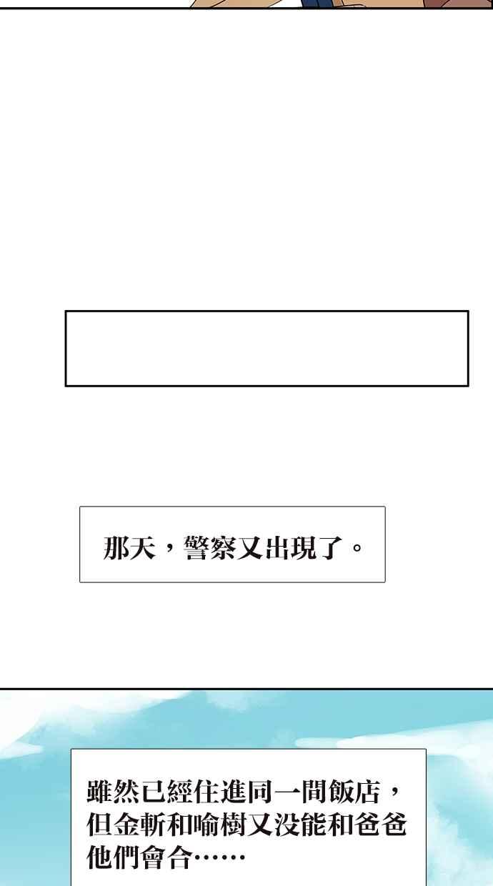 18不限 - [第138話] 小樹的回擊 - 3