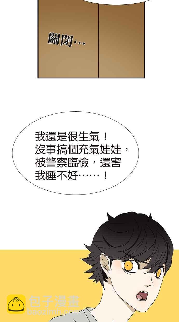 18不限 - [第138話] 小樹的回擊 - 5