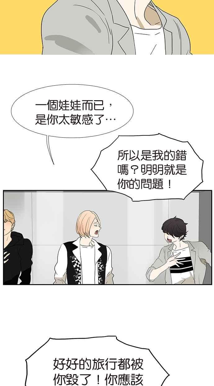 18不限 - [第138話] 小樹的回擊 - 6