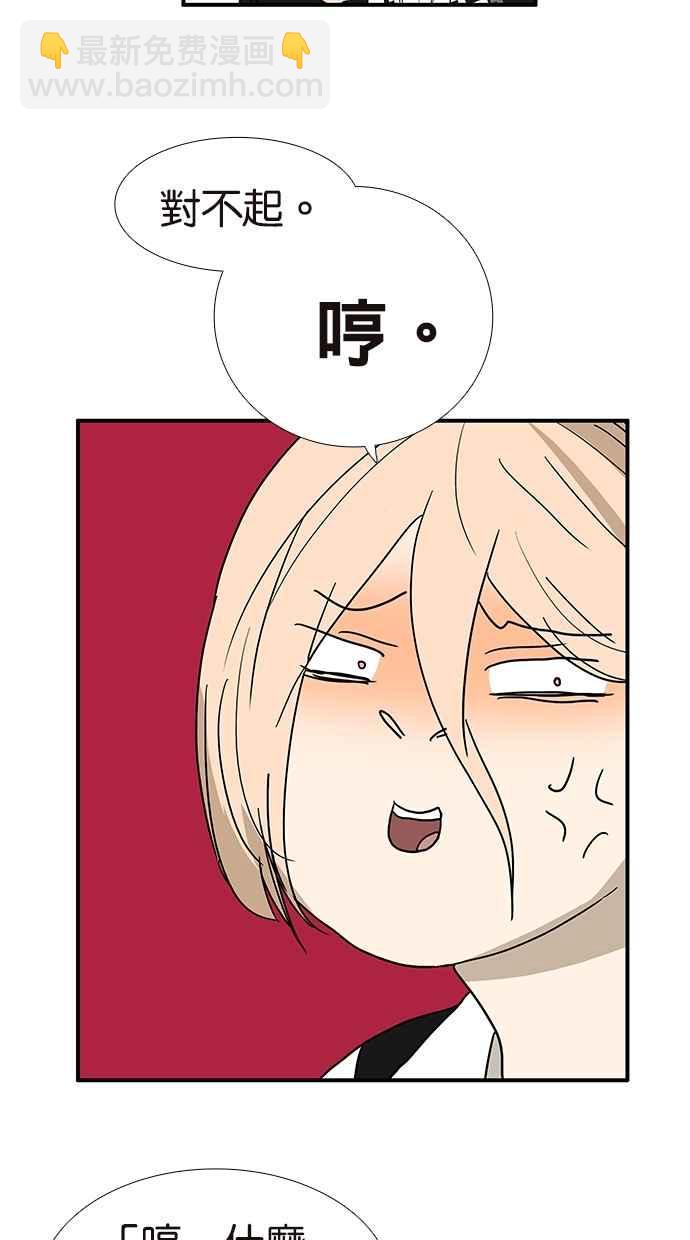 18不限 - [第138話] 小樹的回擊 - 2