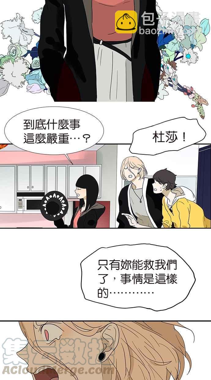 18不限 - 特別篇：新春的魔法 - 4