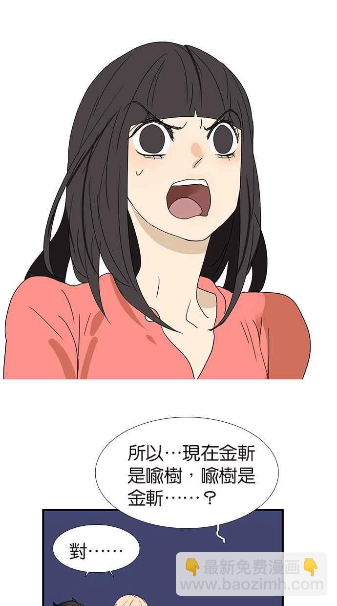 18不限 - 特別篇：新春的魔法 - 6