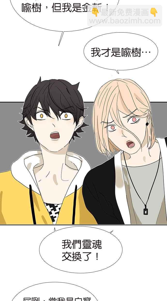 18不限 - 特別篇：新春的魔法 - 2