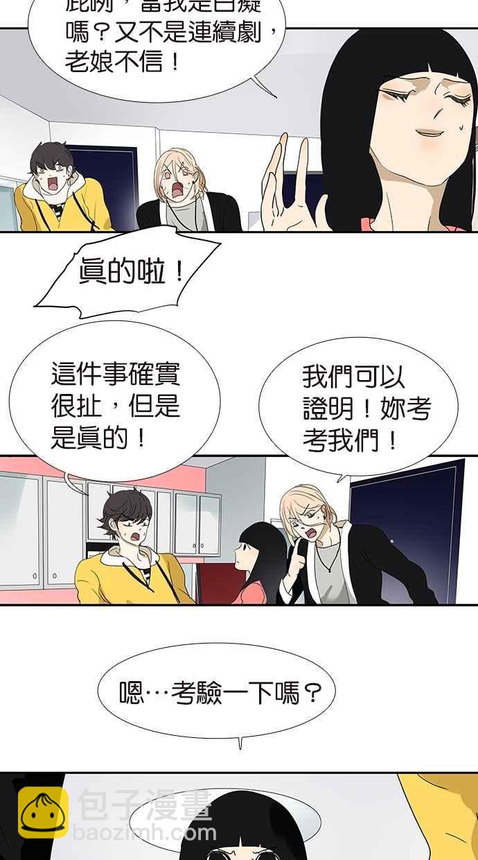 18不限 - 特別篇：新春的魔法 - 3