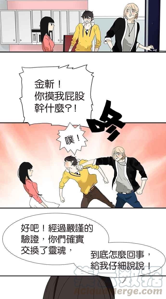 18不限 - 特別篇：新春的魔法 - 1